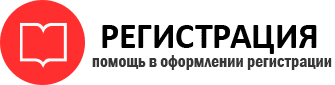 прописка в Белгородской области id311399